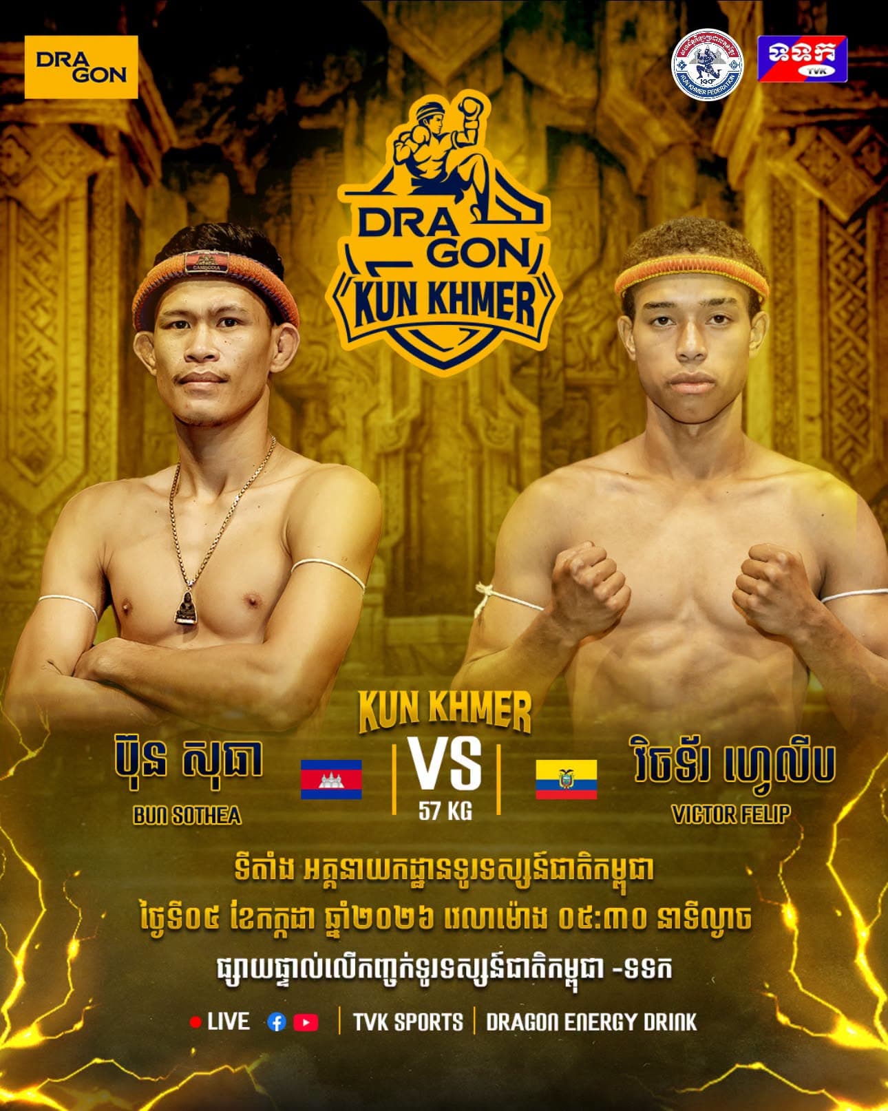 Dragon Kun Khmer